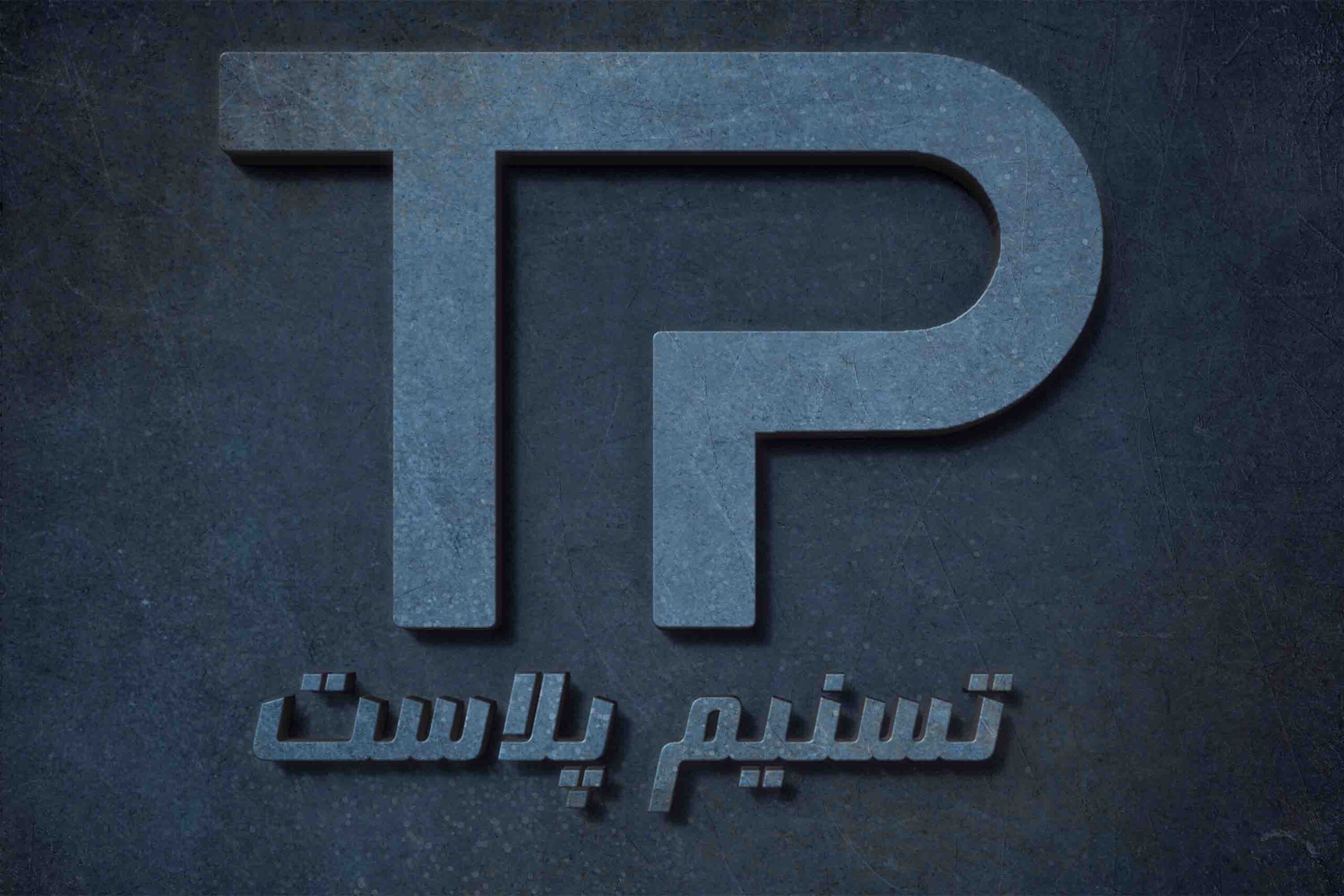 تسنیم پلاست